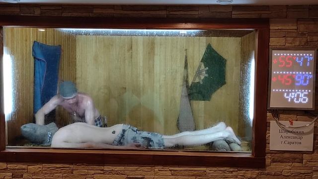 Широбоких Александр, г.Саратов. Домашний Банщик. Зачёт. // Академия Банного Дела смотреть онлайн