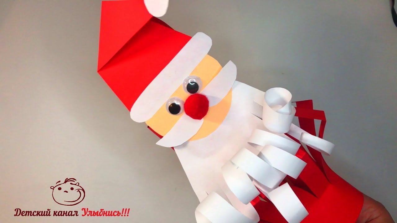 Дед Мороз - Фонарик из бумаги | Новогодние поделки с детьми | Зимние поделки смотреть онлайн