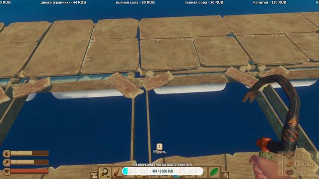 RAFT СТРИМ .АНДРЕЙ И ЛЮБА, ДИМА, КАПИТАН. смотреть онлайн