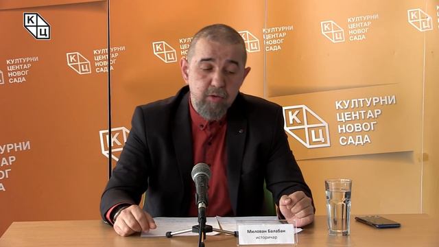 Предавање историчара Милована Балабана на тему „Смисао и дух комунизма – случај Југославије II“ смотреть онлайн
