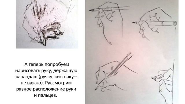 Наталия Арапова видеоурок Учимся рисовать руки смотреть онлайн