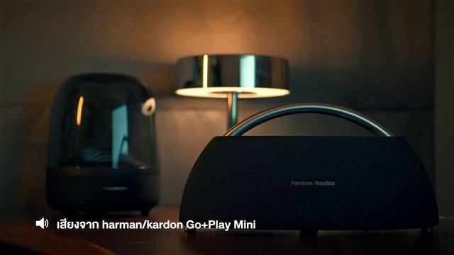 ทดสอบเสียง Harman Kardon Go+Play Vs Harman Kardon Aura Studio 3