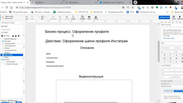 ТЗ на сайт для Евгения Евтеева смотреть онлайн
