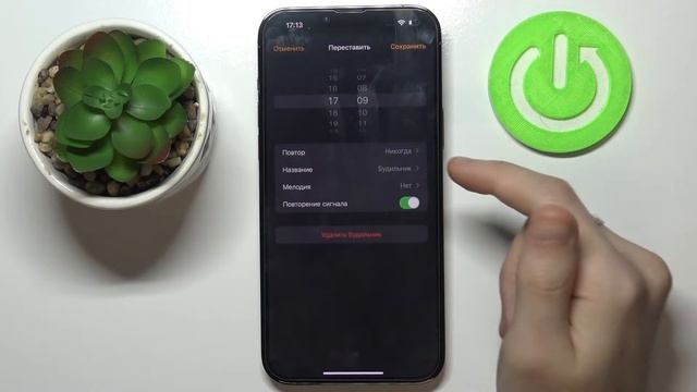 Как установить свою песню на будильник iPhone 13 Pro Max смотреть онлайн