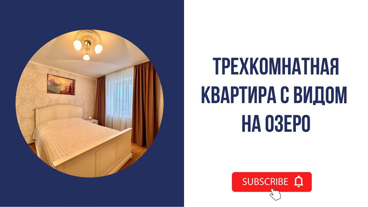 Трёхкомнатная квартира по улице Октябрьская! смотреть онлайн