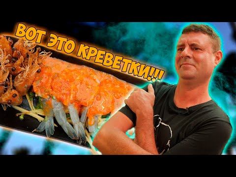 Обзор ресторана Khe. Острейшие креветки сашими? смотреть онлайн