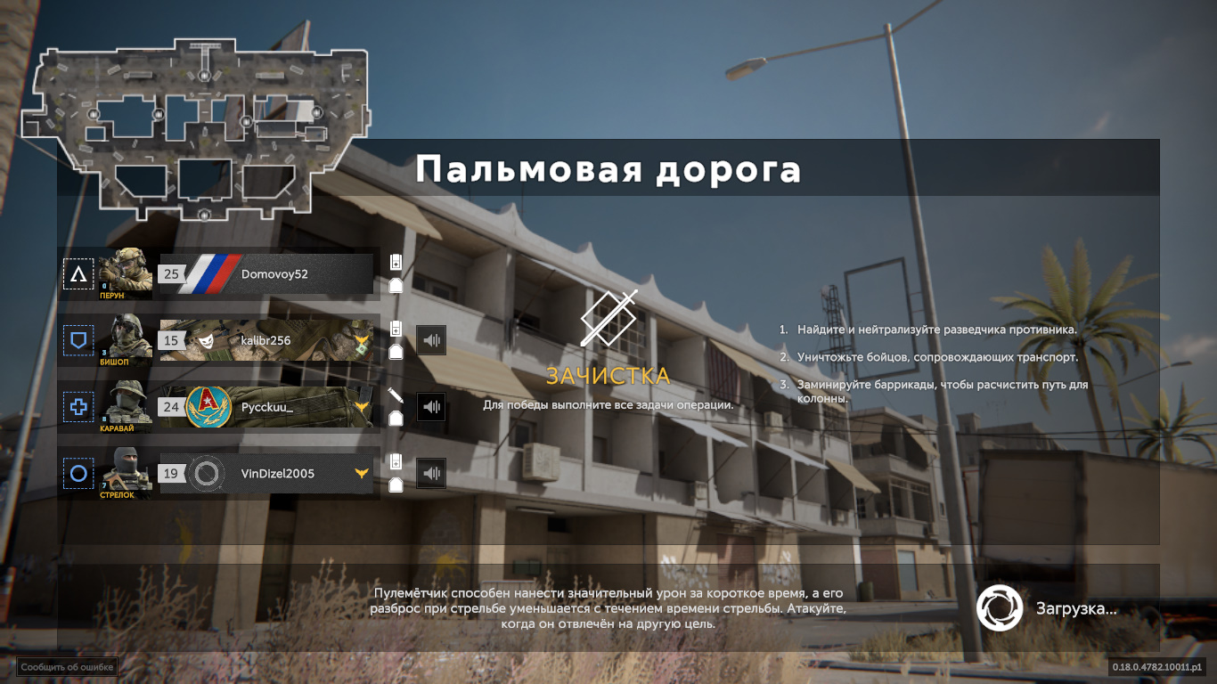 Калибр / Пальмовая дорога / Зачистка /