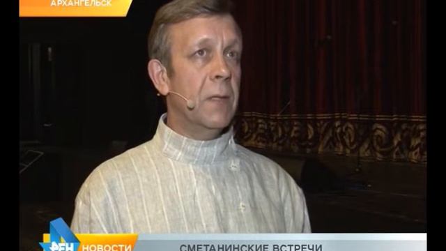 Сметанинские встречи смотреть онлайн