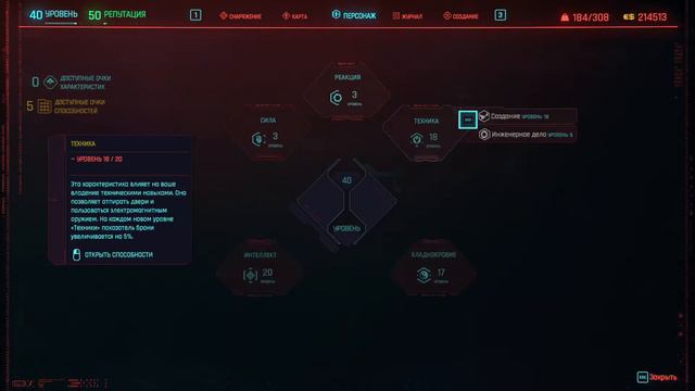Как не надо делать билды на примере Cyberpunk 2077. смотреть онлайн
