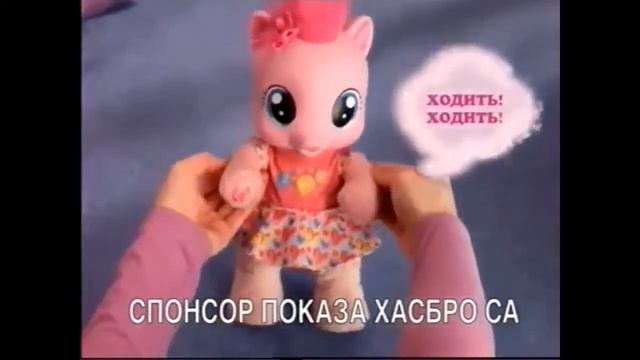 Малютка Пони Пинки Пай учится ходить My Little Pony смотреть онлайн