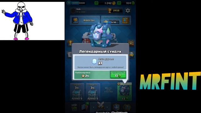 Открыл легендарный сундук и выпало ............! [Clash Royal] смотреть онлайн