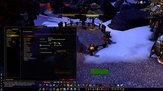 WoW Аддоны - KuiNameplates