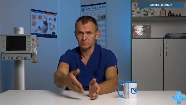 Боязнь ошибки смотреть онлайн