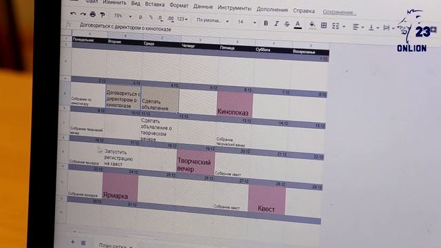 Разработка проекта в Google Sheets смотреть онлайн