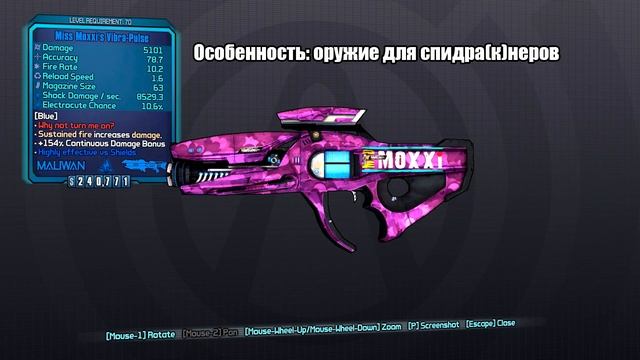Borderlands: TPS | Очень Точный гайд по Уникальному снаряжению смотреть онлайн