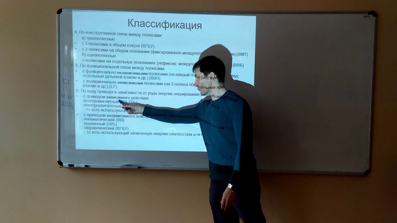 Лапидус А.А. Выключатели. смотреть онлайн