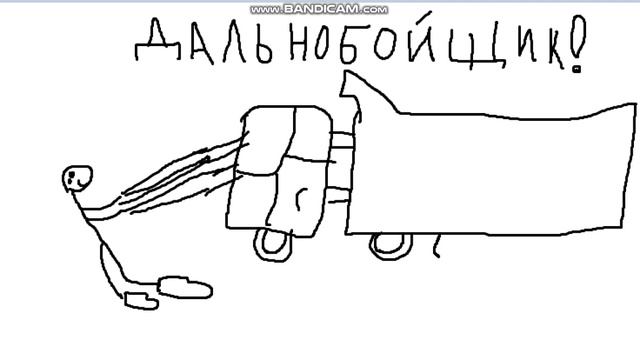 ШОК КОНТЕНТ!!! Я УМЕЮ РИСОВАТЬ!!! (дальнобойщик) смотреть онлайн