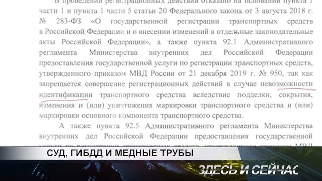 СУД, ГИБДД И МЕДНЫЕ ТРУБЫ смотреть онлайн