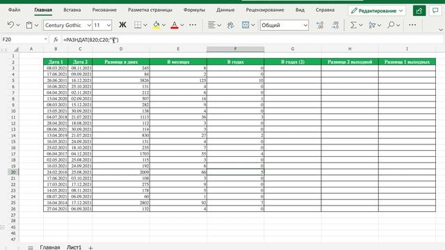 Функция дата и время в excel для начинающих смотреть онлайн