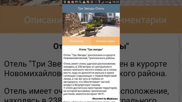 Видео обзор приложения AppYug. Гостиницы смотреть онлайн