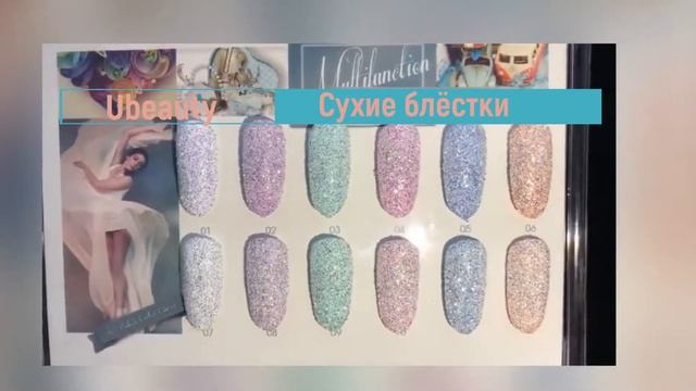 сухие блестки для дизайна ногтей смотреть онлайн