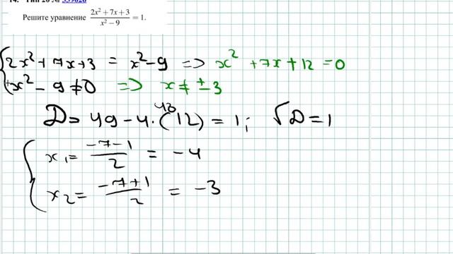 Все 20 задачи с РешуОГЭ -Тип 20 № 339026 - Самое подробное объяснение смотреть онлайн