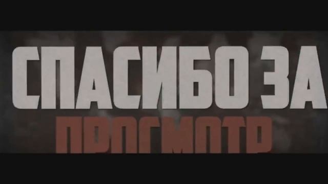 Прохождение Блицкриг 3 За СССР Миссия-2 Надежная Оборона смотреть онлайн