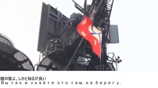 艦隊への道【Дорога на флот】(日露字幕) смотреть онлайн