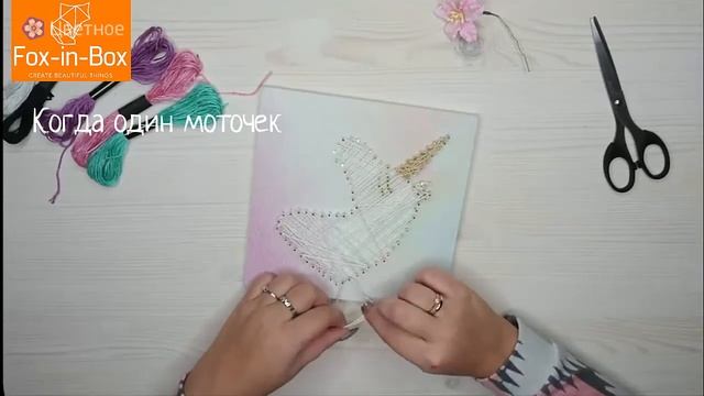 Набор для творчества STRING ART «Сказочный единорог» смотреть онлайн