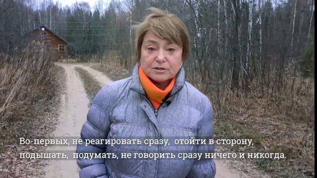 Как сдержать гнев? смотреть онлайн
