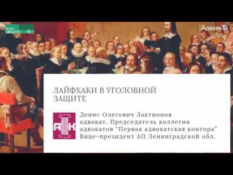 Лайфхаки в уголовной защите смотреть онлайн