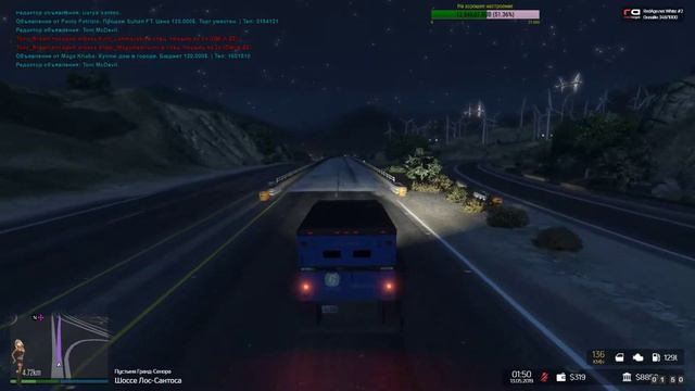 Grand Theft Auto V (Ночной город) 13.05.2019 смотреть онлайн