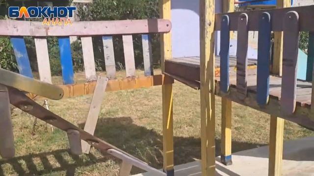 В Анапе «разбомбили» детскую площадку смотреть онлайн
