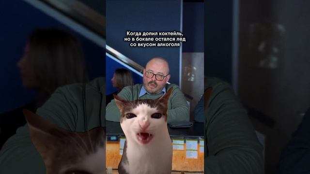 Когда хочется еще один коктейль, но денег нет #shorts