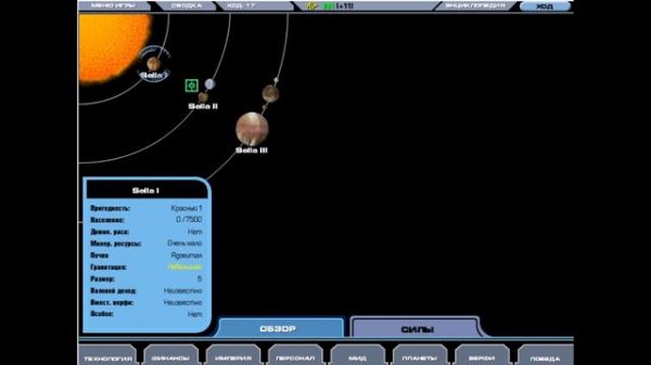 Master of Orion 3 - ТУТ МНОГО ВСЕГО!