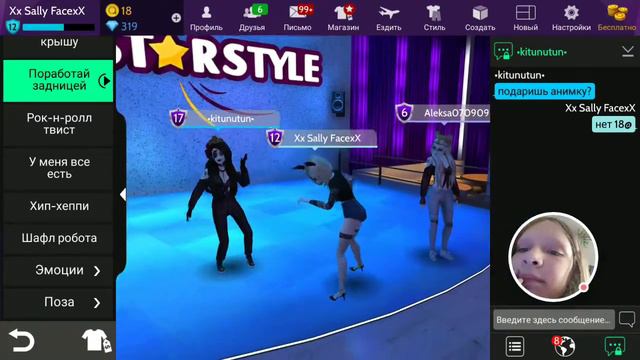 Avakin Life - Виртуальный 3D-мир – 2019-04-14 смотреть онлайн