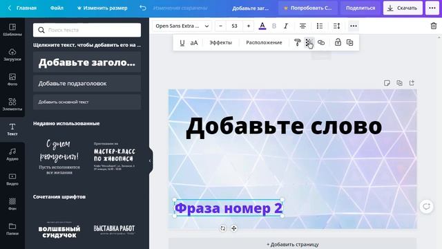 Canva (канва) как пользоваться, 1 туториал вместо уроки