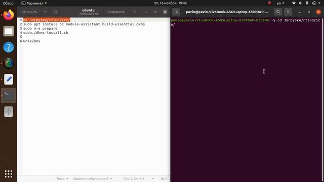 Как скачать драйвер rtl8821ce на ubuntu смотреть онлайн