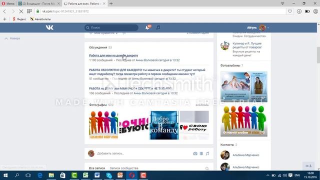 Как размещать объявления в контакте по группам смотреть онлайн