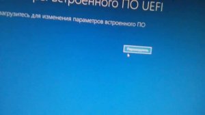 Как включить виртуализацию в Windows 10 пример-компьютер Lenovo
