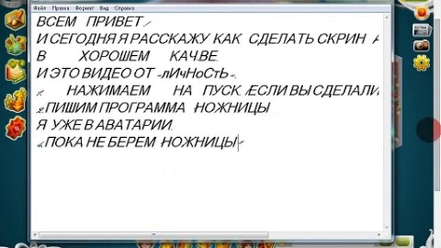 Как сделать скрин аватара? смотреть онлайн