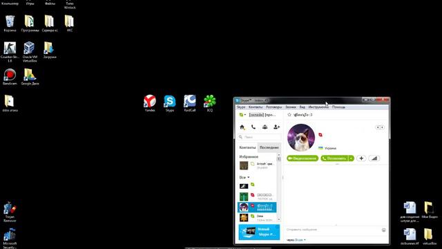 Как избавиться от вируса в Skype смотреть онлайн