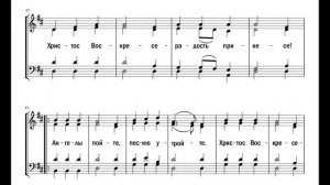 Пасхальный кант "Люди, ликуйте!"  - сербская нар. мелодия(альт)