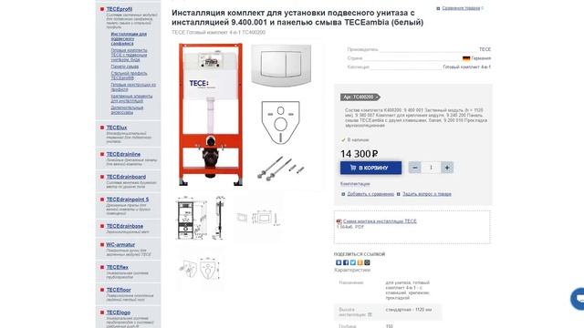Как купить продукцию в интернет магазине TeceProfi.ru смотреть онлайн
