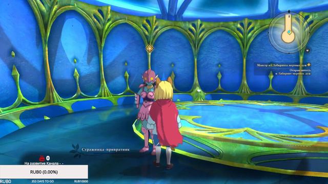 Ni no Kuni 2- #16 Построили корабль, плывём на поиск Атлантиды !!! Залазь на стрим! смотреть онлайн
