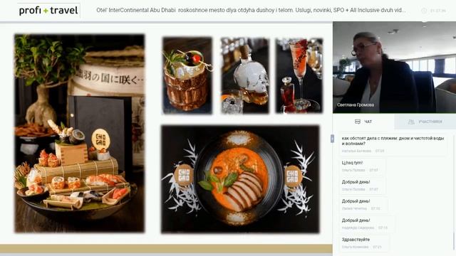 Отель InterContinental Abu Dhabi — роскошное место для отдыха душой и телом смотреть онлайн