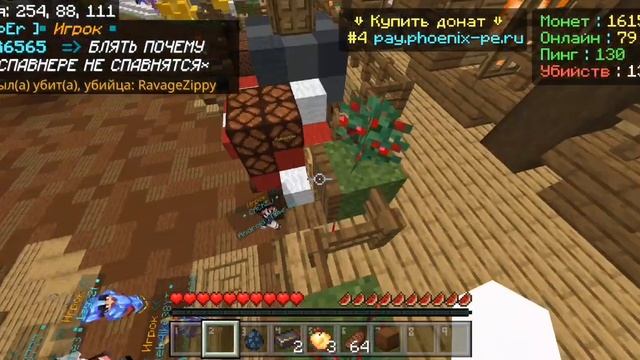 PHOENIX-PE РАЗДАЧА РЕСУРСОВ НА СПАВНЕ