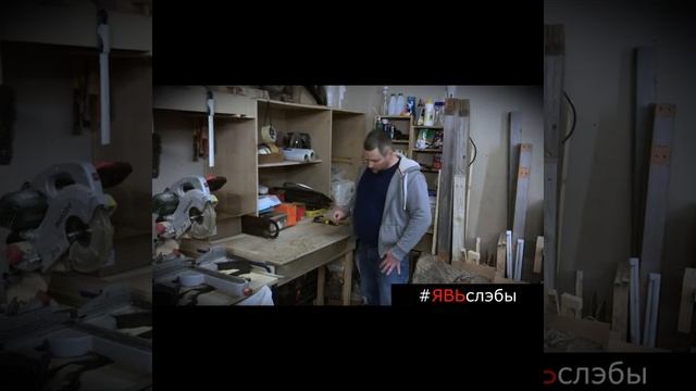 Слэбы из дерева. Слэб своими руками. Слэб бензопилой. Резьба по дереву бензопилой. #shorts