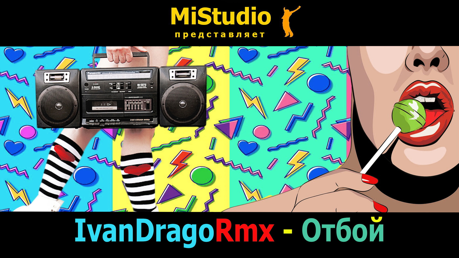 IvanDragoRmx - Отбой (MiStudio) смотреть онлайн