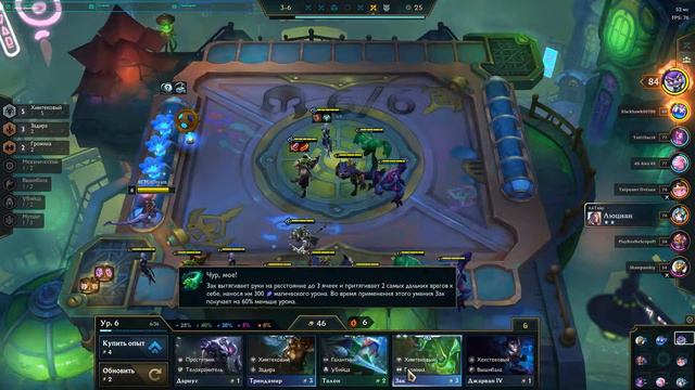 Вихрь Триндамир | League of Legends | TFT смотреть онлайн